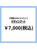デザインアート【¥8,800→¥7,700】