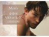 メンズ様/2回目以降/全身光脱毛(顔orVIO)
