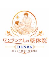 ワンランク上の整体院 名古屋栄店/肩こり/骨盤矯正/整体/姿勢改善