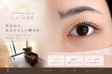 ラ ソレイユ(Le Soleil)