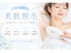 クレナ イオンゆみ～る鎌取店(Crena)の写真/パーツごとの都度支払い脱毛が人気☆最安値でお試ししやすい♪学割セットも！美肌機能付き☆