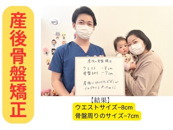 きずな鍼灸整骨院 武蔵ヶ丘本院/産後の骨盤矯正卒業