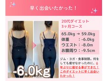 代々木八幡なごみ整骨 整体院/20代ダイエット（痩身美容整体）