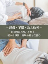 河(KOU) 自立神経 メニュー