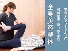 整体院 長谷川