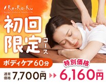 リラク ららぽーと立川立飛店(Re.Ra.Ku)