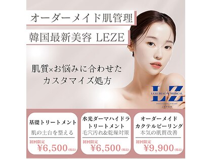 メディカルサロンドオフ 堺東店(medical salon de off)の写真