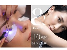 最先端アンドヘルシー・LEDエクステ取扱店