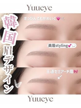 ユーアイ 名古屋栄店(Yuueye)/眉毛/アイブロウ/間引き/カット