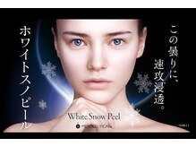 スイ 昭島店(Sui)/ホワイトスノーピール/シミ/美白