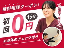 お身体の状態を丁寧にヒアリングして適切な施術で改善◎[腰痛]