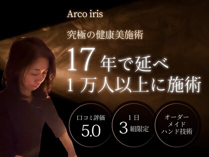 アルコイリス(Arco iris)の写真