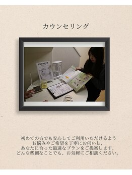 ヨサパーク ベルス(YOSA PARK bellus)/カウンセリング