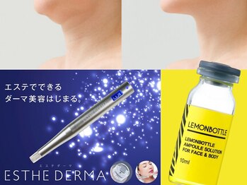 フェミニン(Feminine)/エステダーマ×レモンボトル