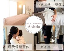アオラド(Aolado)