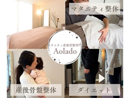 アオラド(Aolado)の写真