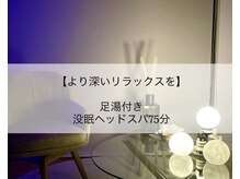 シエロ(Cielo)/温めて、ほぐして、整える