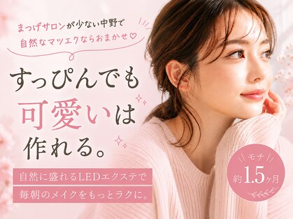 エクラート アイ アンド ローレル 中野店(ECLART eye&Laurel)の写真