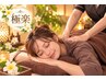 【スタッフおすすめ♪】足裏から全身・頭までたっぷり120分/リ9