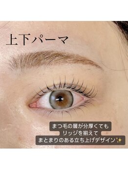 キーバイマグモモ(KYE by Mag momo)/まつ毛パーマ/立ち上げパーマ