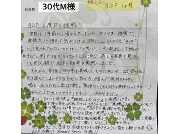 ビューティーストーリー 本店(BeautyStory)/お客様の声