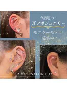 サニ(SANI)/（耳ツボ）耳つぼジュエリー☆