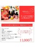 期間限定２★季節別★うっかり日焼け徹底美白ケア★90分￥11,000→10,000