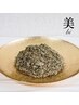 黄土・若よもぎ蒸し　【美】　お肌を綺麗にしたい方へ♪　30分 ¥5500　
