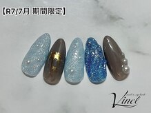 ヴィネル(Vinel)/期間限定