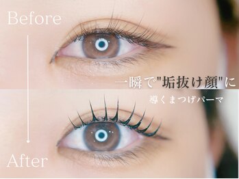 プリュム 中崎町店(PLUME)/Before→After【梅田｜中崎町】