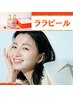 【最短美肌】毛穴・くすみ→ピーリングフェイシャル60分通常価格¥16,500→