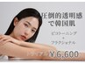 【韓国式肌管理】本気のシミ改善！ピコW！トーニング・フラクショナル¥6600！