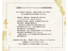 ご予約前にご一読ください。