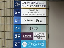 ストレチックス 大和西大寺店/岡本ビル集合入口（駐輪はこちら