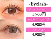 【LEA-レア-松阪市大黒田】まつげパーマ/マツパ/パリジェンヌ/マツエク/ネイル