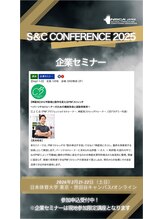 コンフォータブルボディ(Comfortable Body)/国内最大級のイベント講師