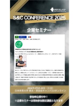 コンフォータブルボディ(Comfortable Body)/国内最大級のイベント講師