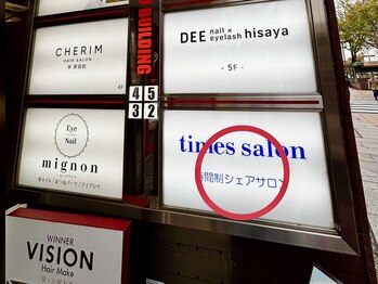 ティージュ/サロンビル入り口