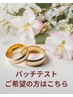 本剃りの3日前までにはご予約ください。カウンセリング＋パッチテスト約30分