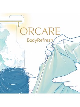 オルケア(ORCARE)/◇肩甲骨はがしコース70分～