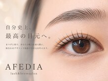 アフェディア(AFEDIA)