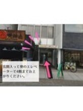 メメル 岡山駅前店(memelu)/4階へお上がりください♪