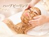 【肌が変わる!本気のハーブケア】赤み/剥離なし毛穴吸引付き¥14500→¥7980
