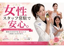 リッシュ 骨盤革命(RICHE.)の雰囲気（女性スタッフ常駐で安心。ゆっくり癒し時間をお過ごしください）