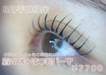 アイ ビューティー ルクール 古正寺店(EYE BEAUTY Le Coeur)