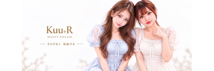 クー プラスアール 上野店(Kuu+R)のサロンヘッダー