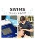 【学割U24】SWIMSフェイシャルケア　20分¥3,960