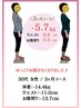 【痩身美容整体・ダイエット】コースご購入済みの方