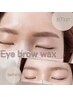 【美眉WAX脱毛＋メイク】骨格似合せアイブロウ　¥4300