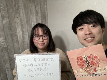 ヴィオーデ 池袋店/小顔と骨盤調整でもっとキレイに